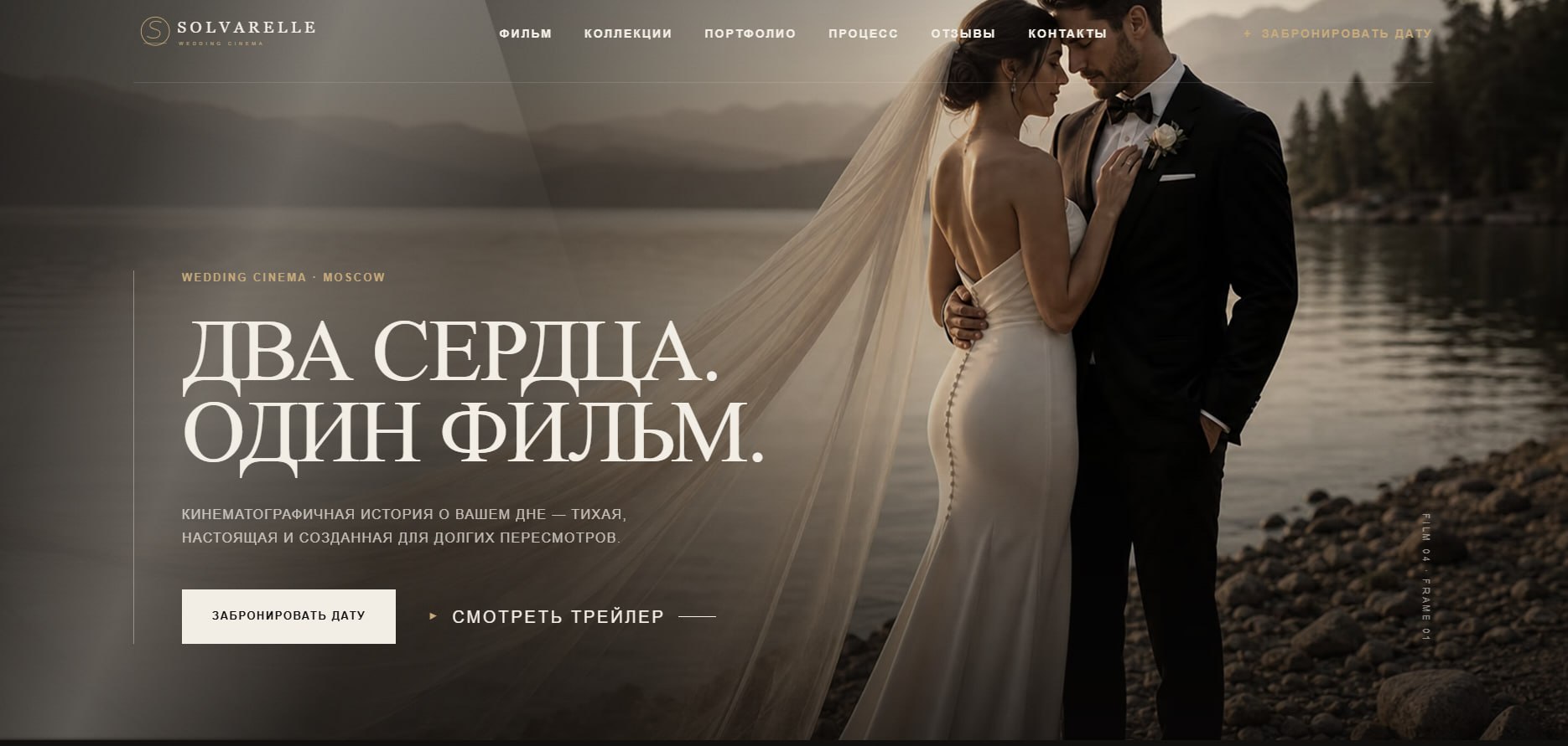 Превью проекта «Solvarelle»