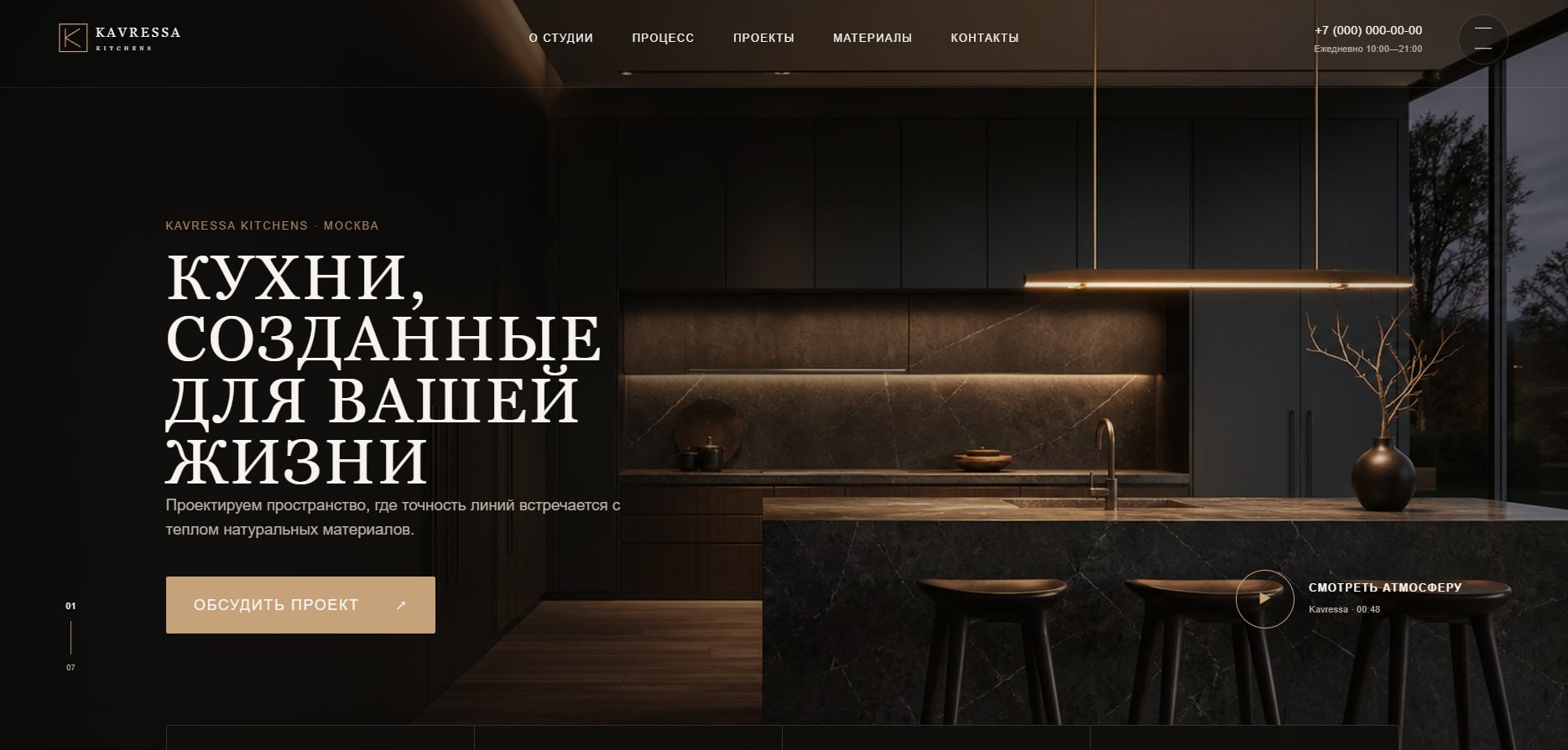 Превью проекта «Kavressa»