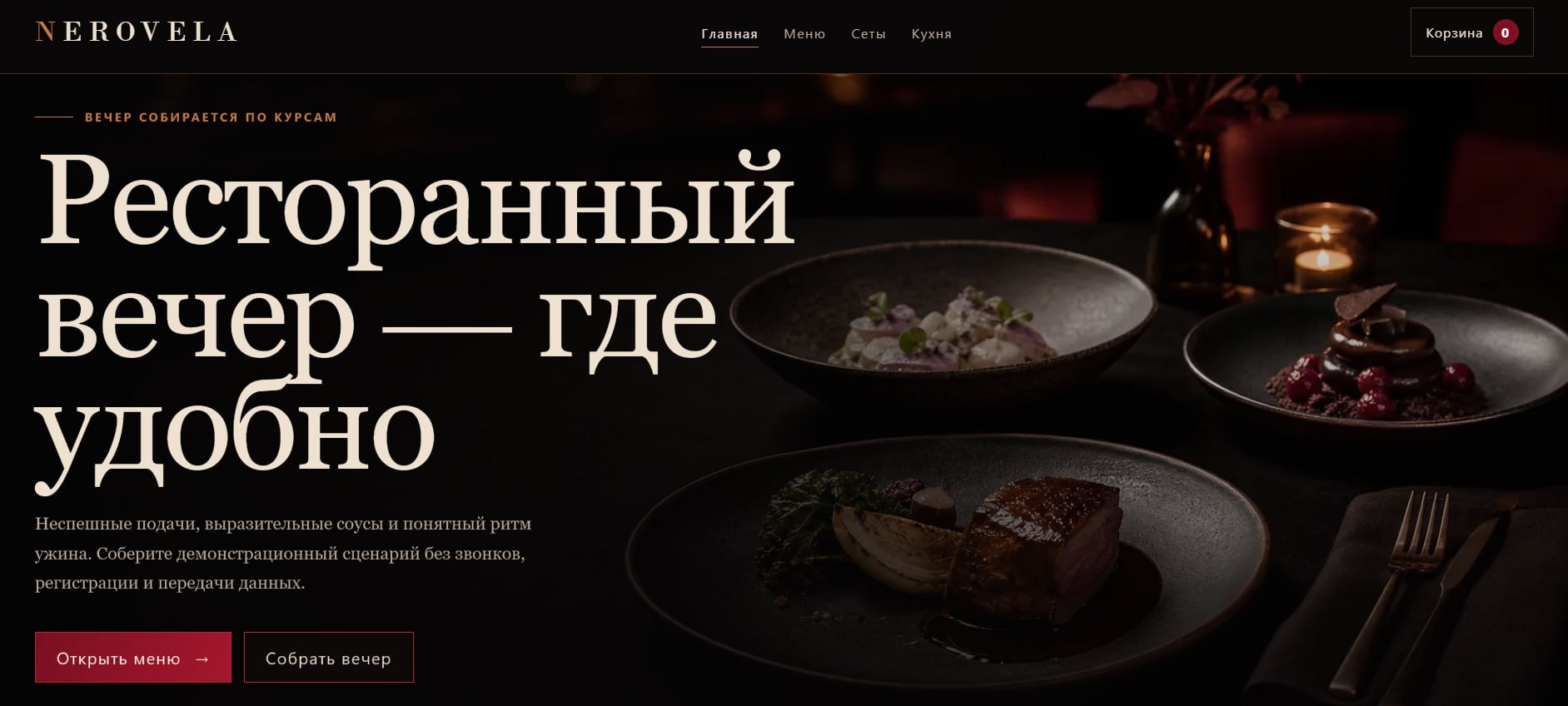 Превью проекта «NEROVELA»